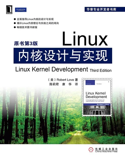 《Linux内核设计与实现(原书第3版)》高清电子书PDF免费下载封面