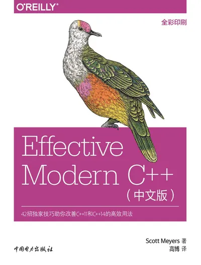 《Effective Modern C++ 简体中文版》高清PDF电子书下载封面