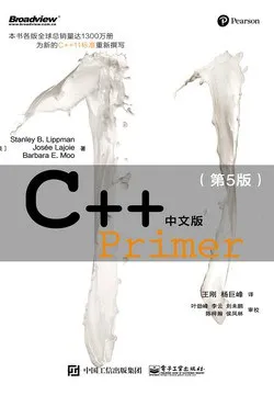 《C++ Primer（第5版）》带书签_高清完整版.pdf封面